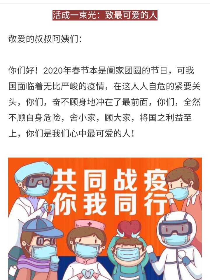 共克时艰迎春暖花开，疫情最新动态与希望展望