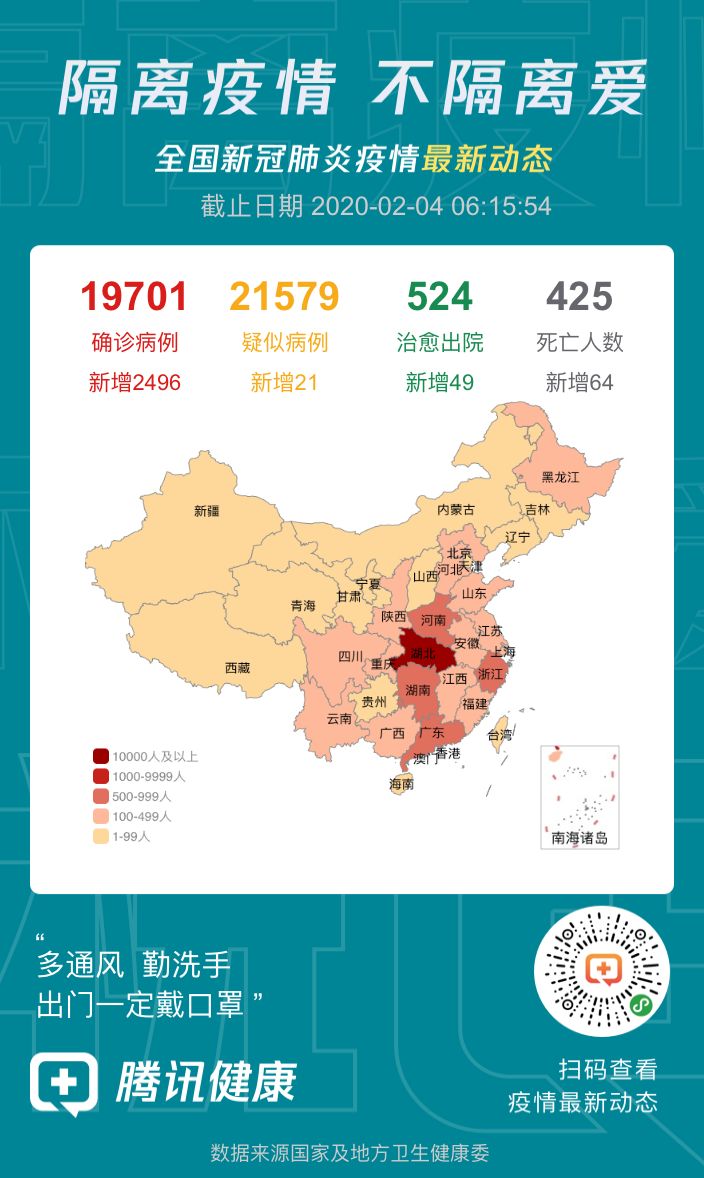 全球疫情最新动态，态势分析与应对策略播报