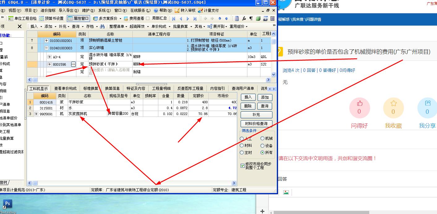 广东八二站82953ccm,数据解析支持计划_工具版37.914