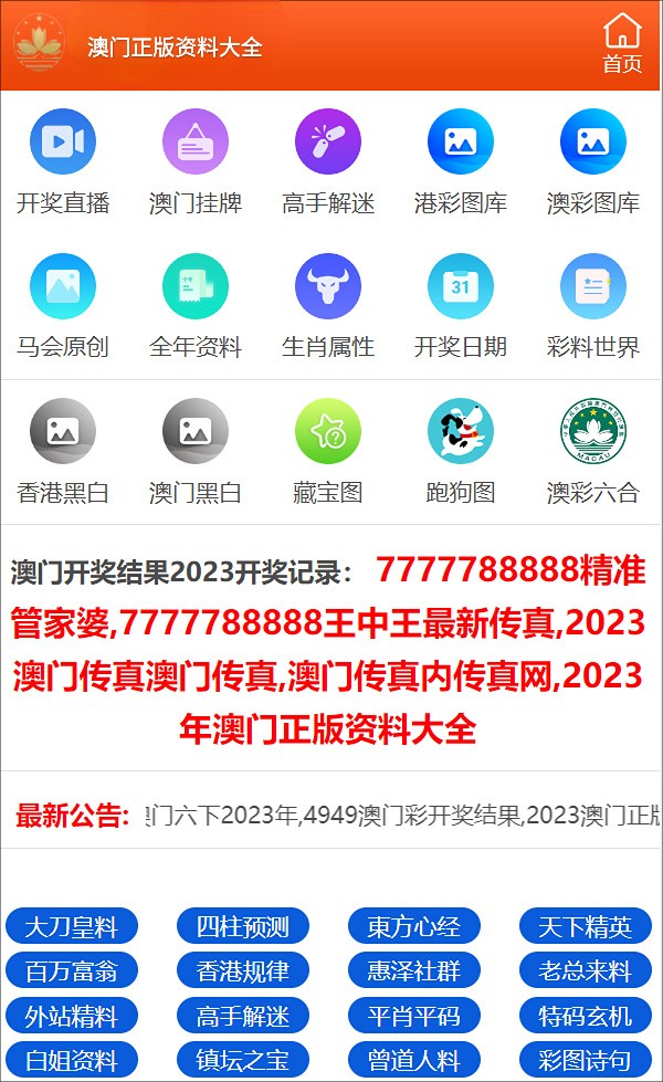 新澳门最准一肖,可靠信息解析说明_YE版10.527