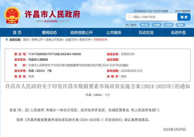 2024全年資料免費,全面数据执行计划_游戏版84.251