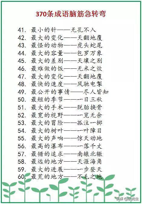 澳门资料大全正版资料2024年免费脑筋急转弯,实地分析数据计划_Phablet17.497