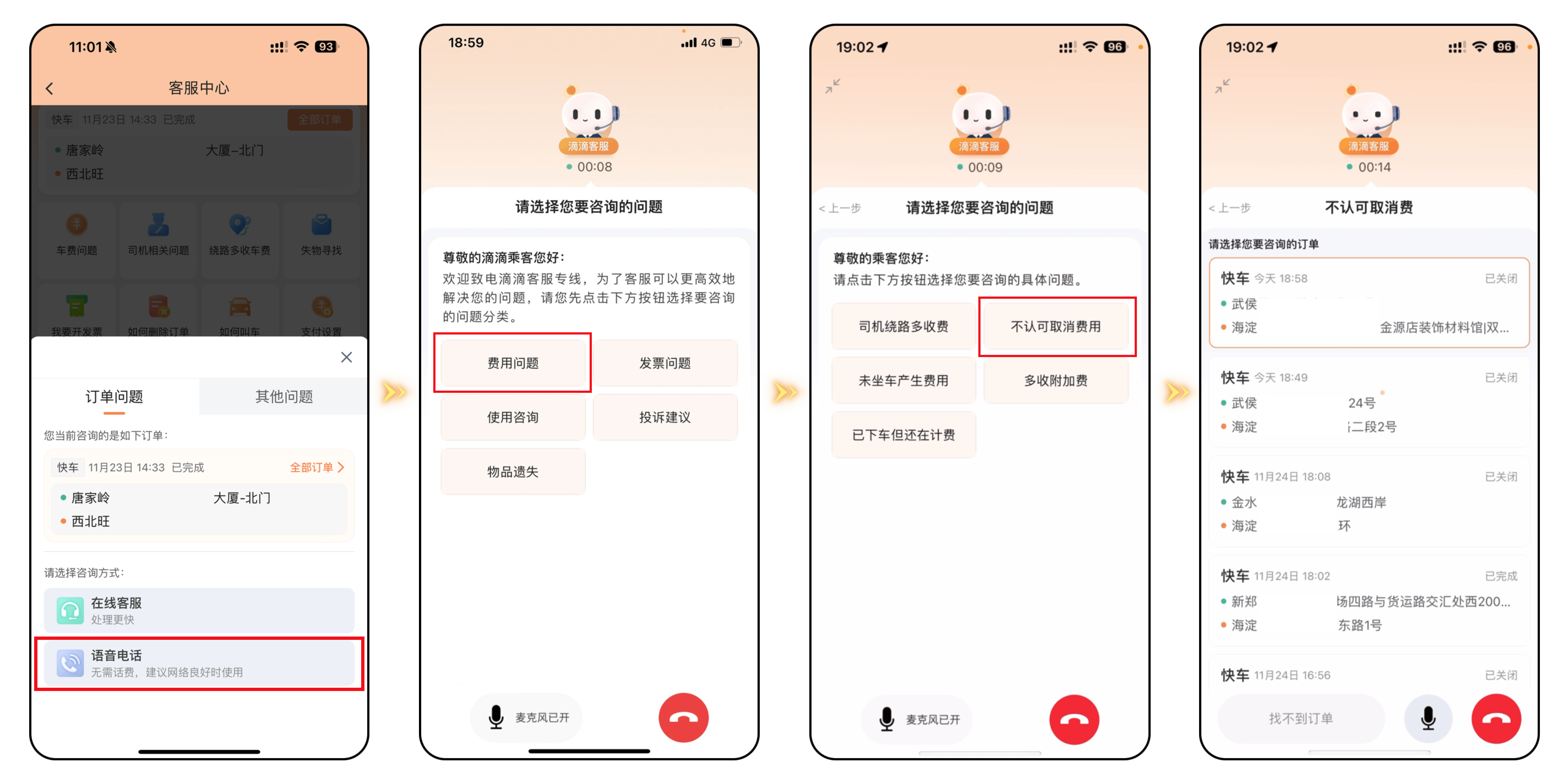 新澳新奥门正版资料,功能性操作方案制定_ios46.987