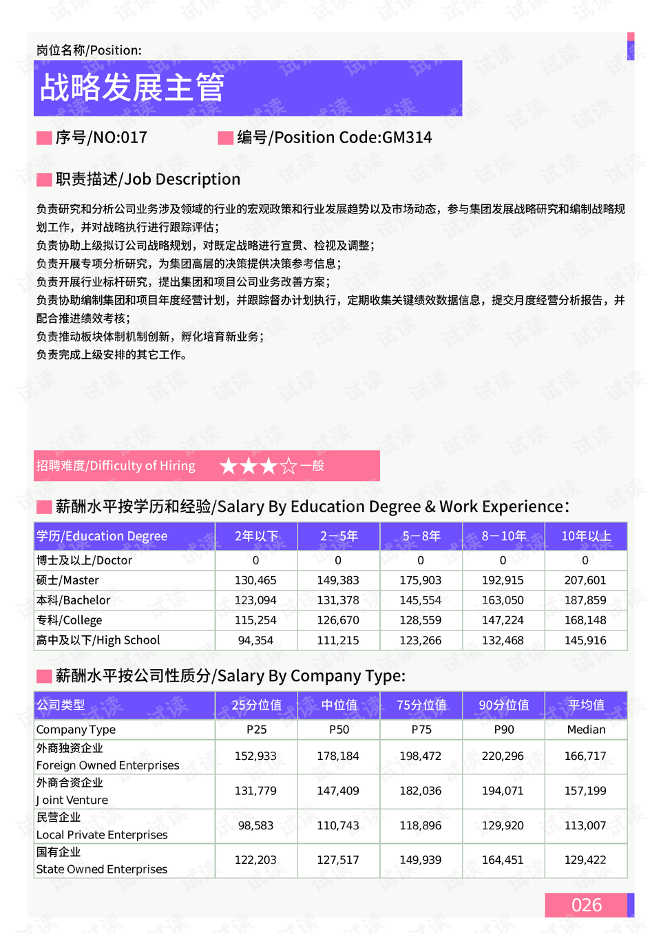 六会彩生肖开奖结果,全面数据策略解析_精装版56.576