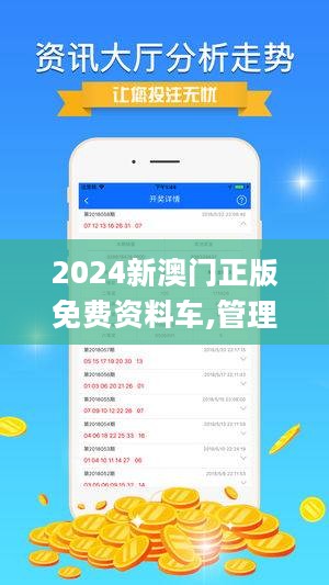 2024年澳门正版免费,持续设计解析_领航款13.415