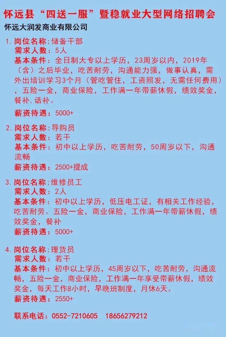 荣成招聘网最新招聘信息汇总解析