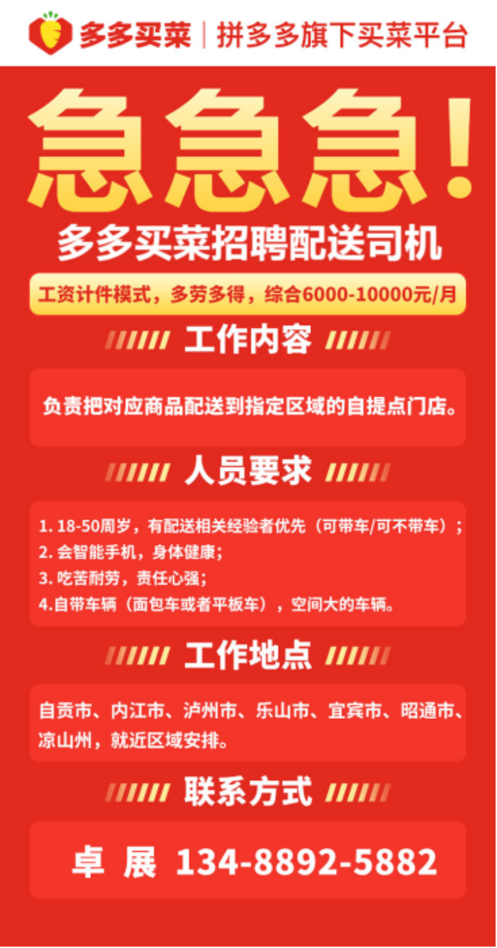 柘城司机招聘热潮，职业发展的璀璨前景与机遇