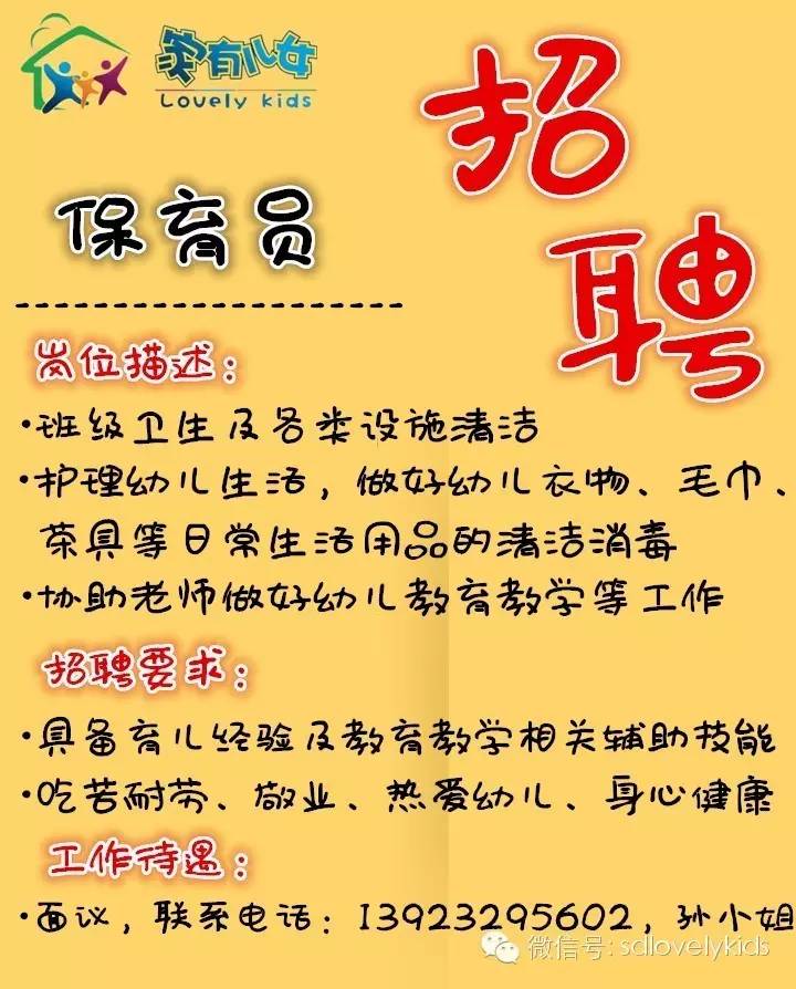 无锡保育员招聘启幕，职业发展的理想选择之路